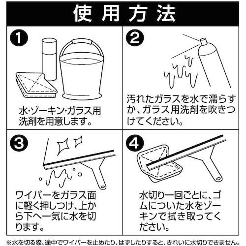azuma OX350 ガラスワイパーハンド30