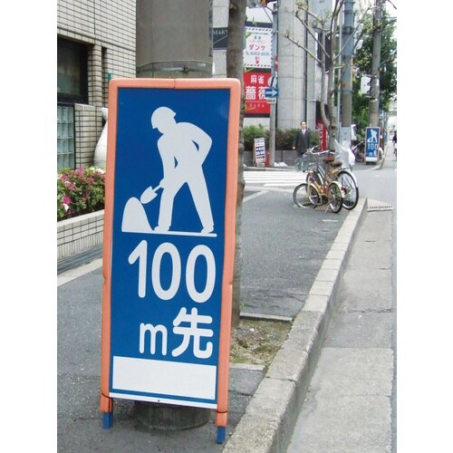 緑十字 工事看板用カバー オレンジ 2本1組(左枠