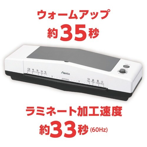 ASKA 4ローラーラミネーター