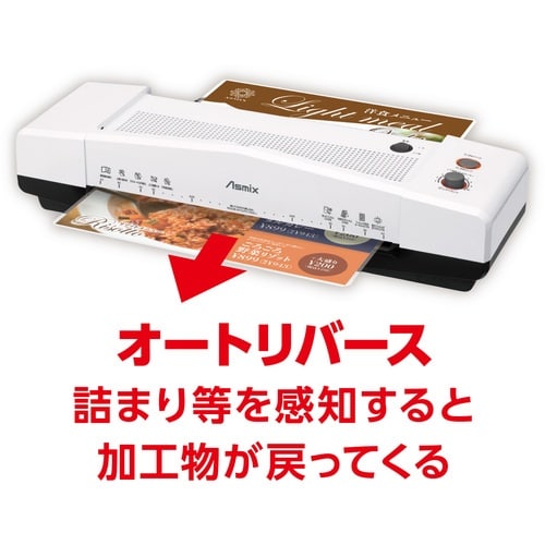 ASKA 4ローラーラミネーター