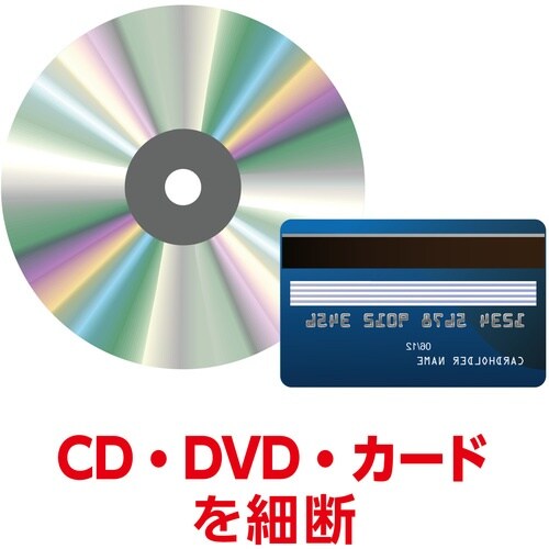 ASKA クロスカットシュレッダー