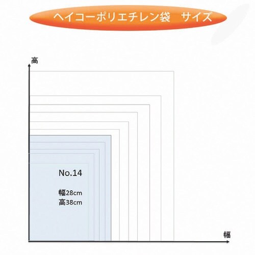 HEIKO ポリ規格袋 ヘイコーポリ 03 No.