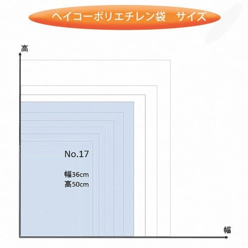 HEIKO ポリ規格袋 ヘイコーポリ 03 No.