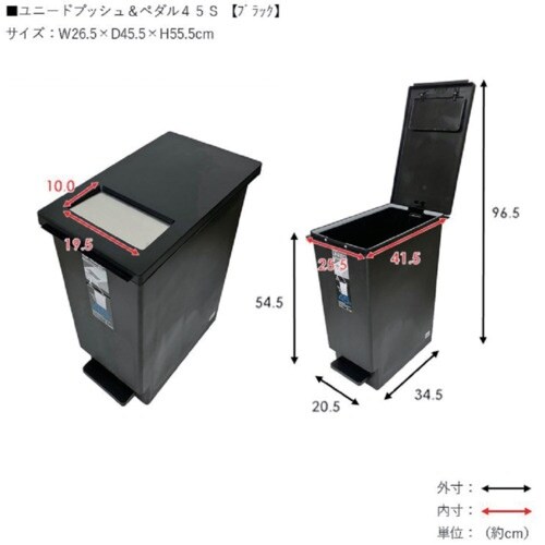 TONBO ユニードプッシュ&ペダル45S ブラッ