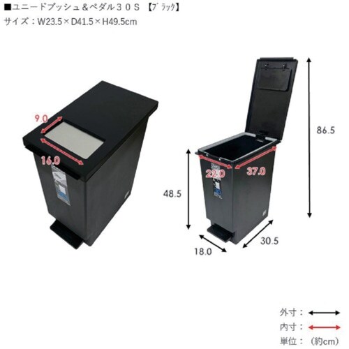 TONBO ユニードプッシュ&ペダル30S