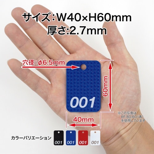 OP 荷札 番号札 四角 大 番号入り1ー25 白