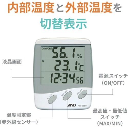 A&D 温湿度計 AD5680 一般(ISO)校正