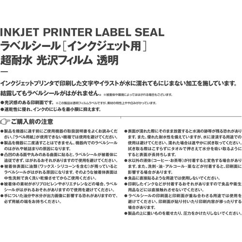 3M エーワン ラベルシール 超耐水 表示・パッケ