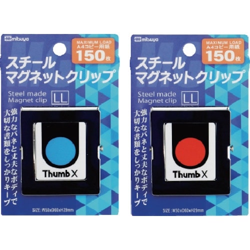 mitsuya スチールマグネットクリップ特大 M