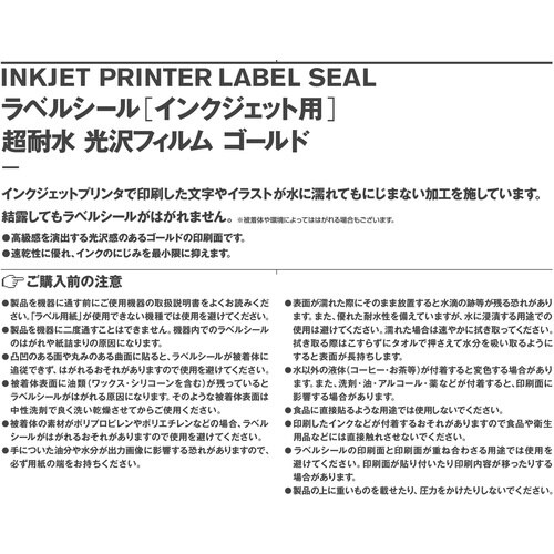 3M ラベルシール(インクジェット用)