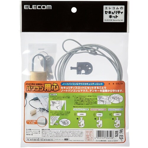 ELECOM ノートパソコン&マウスセキュリティロ