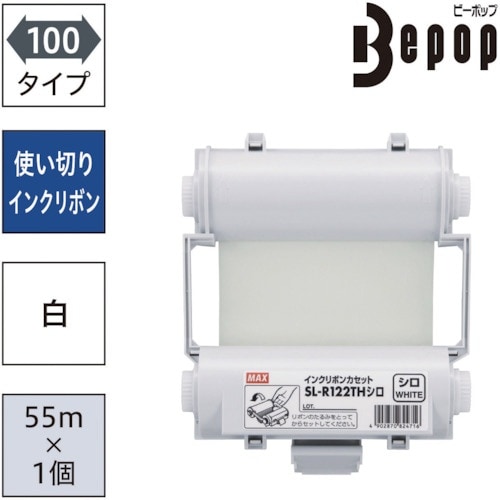 MAX ビーポップ 使い切りインクリボンカセット