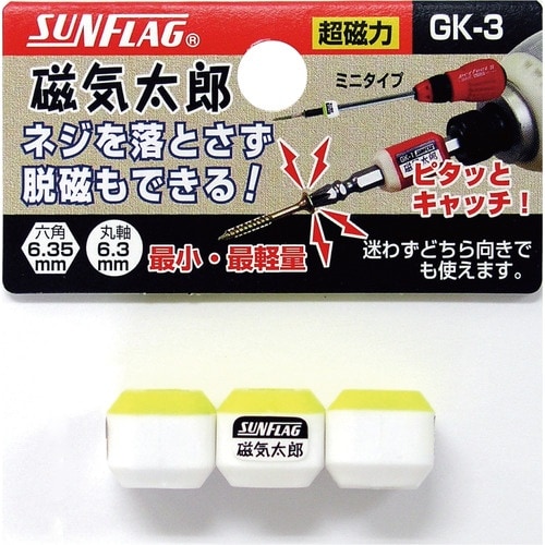 サンフラッグ 磁気太郎