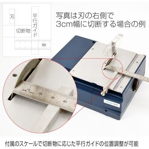 HOZAN PCBカッター