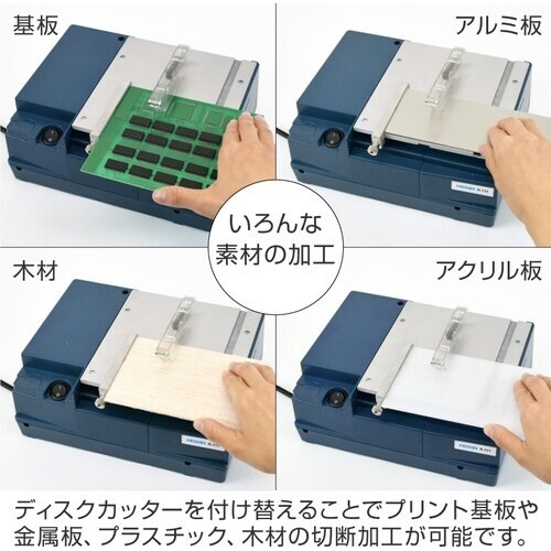 HOZAN PCBカッター