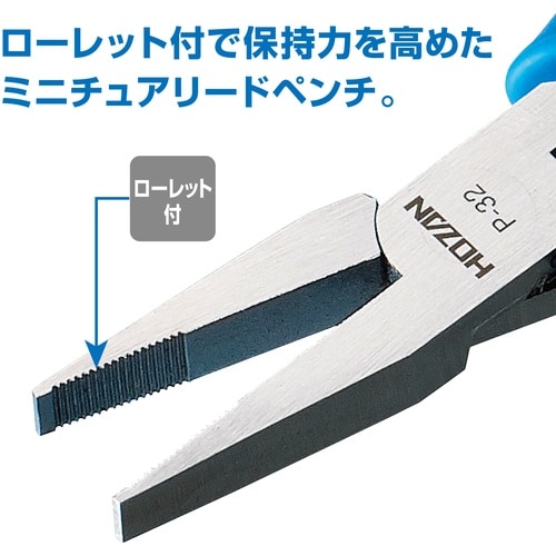 HOZAN ラジオペンチ(ステンレス) ミニチュア