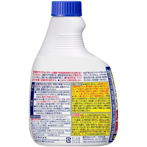 Kao 強力カビハイター つけかえ用 400ml