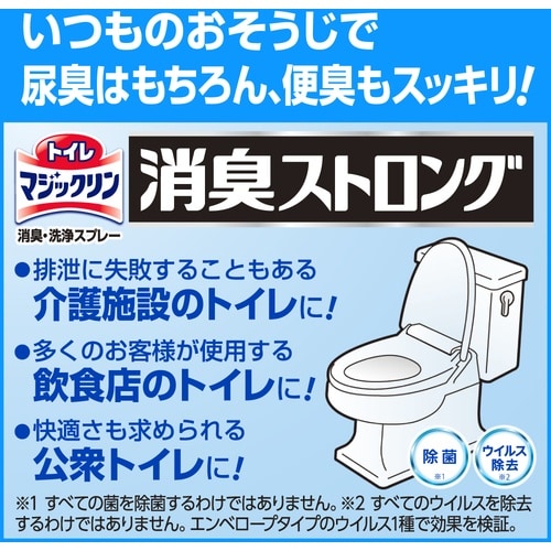 Kao 業務用トイレマジックリン消臭・洗浄スプレー
