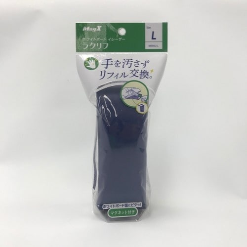 マグエックス ホワイトボードイレーザーラクリフ(L