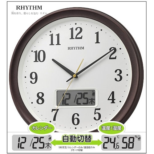 RHYTHM 電波 壁掛け時計 温湿度計付き カレ