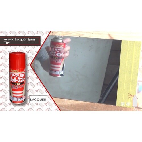 ニッぺ アクリルラッカースプレーTRY 300ml