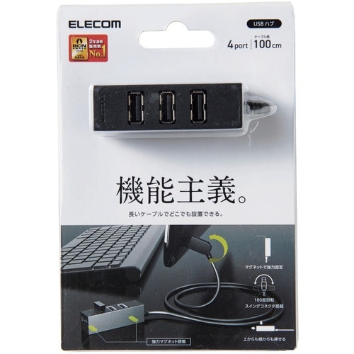 ELECOM 機能主義USBハブ 長ケーブル4ポー