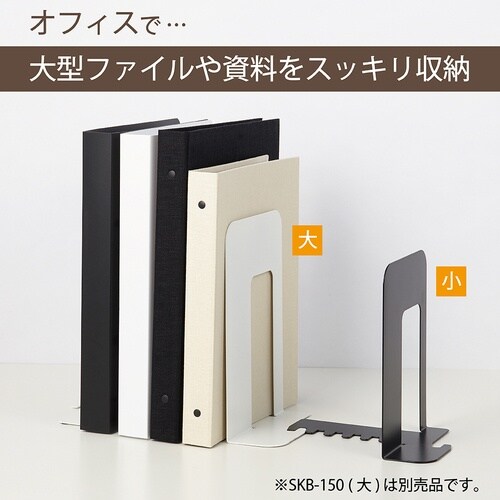 カール システムキーブックエンド ホワイト