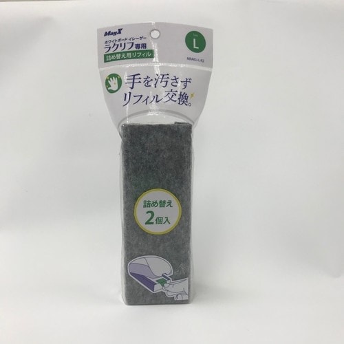 マグエックス ホワイトボードイレーザーラクリフ(L