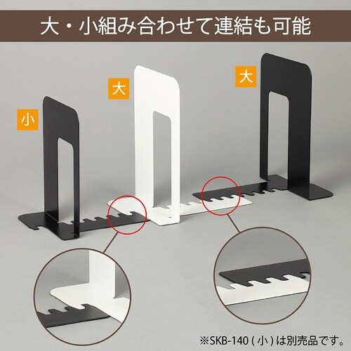 カール システムキーブックエンド ブラック