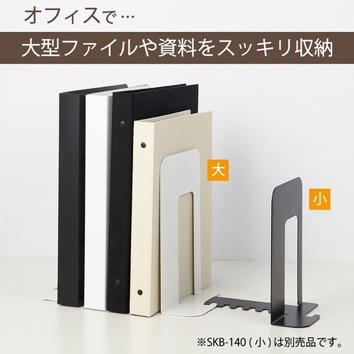 カール システムキーブックエンド ブラック