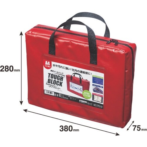 マグエックス 耐水メールバッグA4(マチあり)赤
