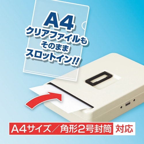 ASKA 安心保管ボックス A4 スロットイン