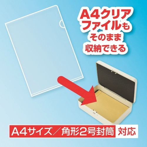 ASKA 安心保管ボックス A4