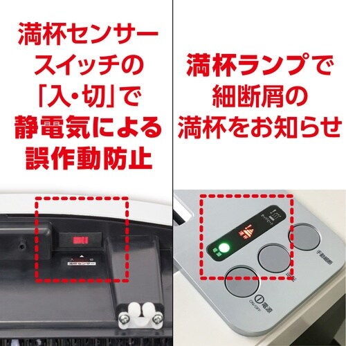 ASKA クロスカットシュレッダー