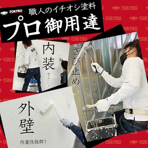 ニッぺ FORPRO塗料用シンナーA(ペイントうす