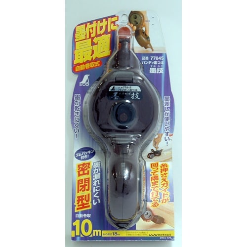 シンワ ハンディ墨つぼ墨技