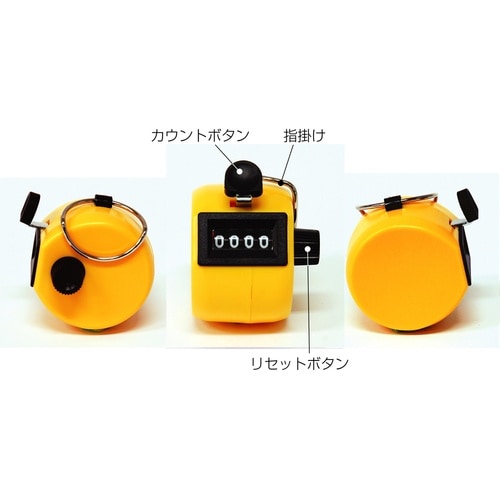 シンワ 数取器C イエロー