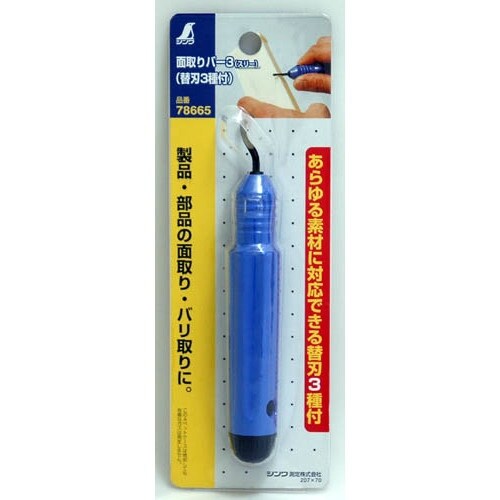 シンワ 面取りバースリー