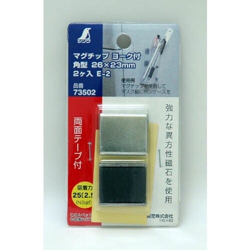 シンワ マグチップヨーク付E−2