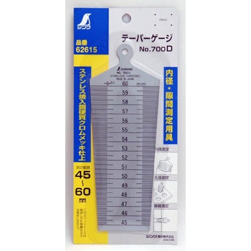 シンワ テーパーゲージ700D