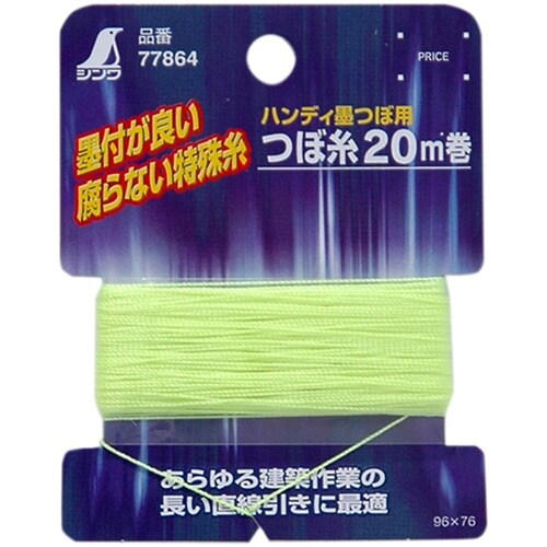 シンワ ハンディ墨つぼ用つぼ糸