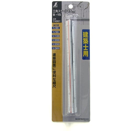 シンワ 三角スケール B−15