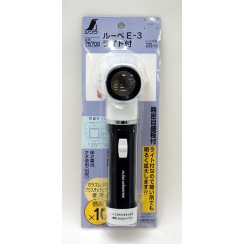 シンワ ライト付ルーペ E−3