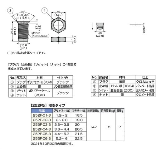 SUGATSUNE (120040280)252F