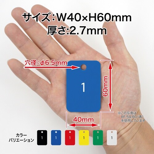 OP 番号札 四角 大 番号入り1ー25 黒 (2