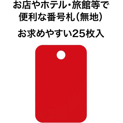 OP 番号札 四角 大 赤 (25枚入)