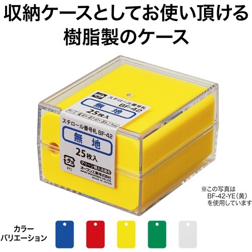 OP 番号札 四角 大 赤 (25枚入)