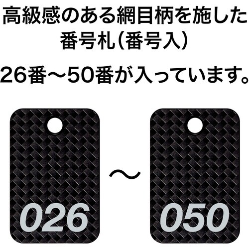 OP 番号札 四角 大 番号入り26ー50 黒 (