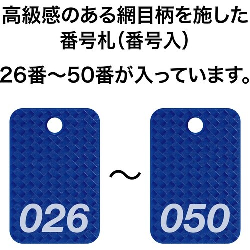OP 番号札 四角 大 番号入り26ー50 青 (