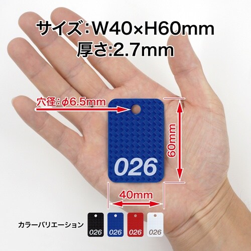 OP 番号札 四角 大 番号入り26ー50 青 (